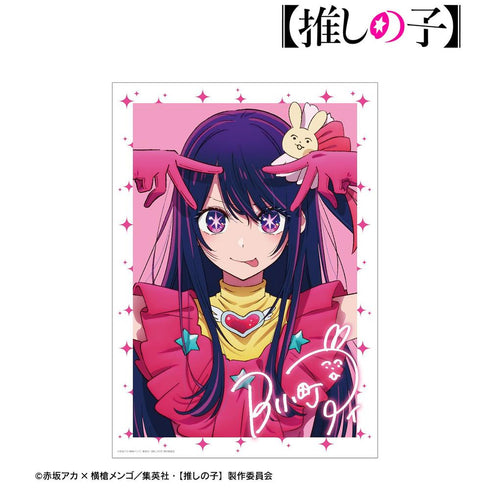 《【我最爱的孩子】》A3哑光处理海报【202608再版】