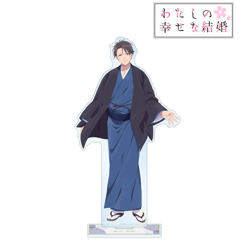 『わたしの幸せな結婚』⾠⽯ 幸次 BIGアクリルスタンド