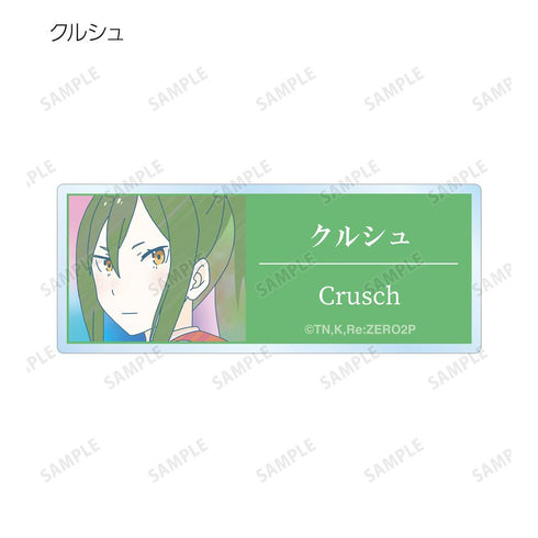 『Re:ゼロから始める異世界生活』トレーディング Ani-Art clear label アクリルネームプレート(単位/BOX)【202506再販】