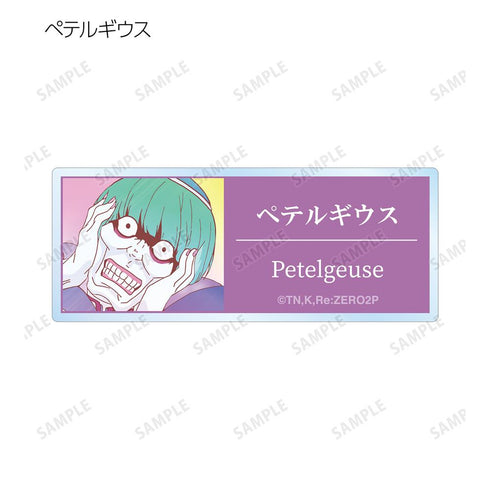 『Re:ゼロから始める異世界生活』トレーディング Ani-Art clear label アクリルネームプレート(単位/BOX)【202506再販】