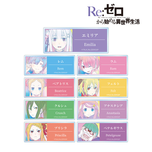『Re:ゼロから始める異世界生活』トレーディング Ani-Art clear label アクリルネームプレート BOX