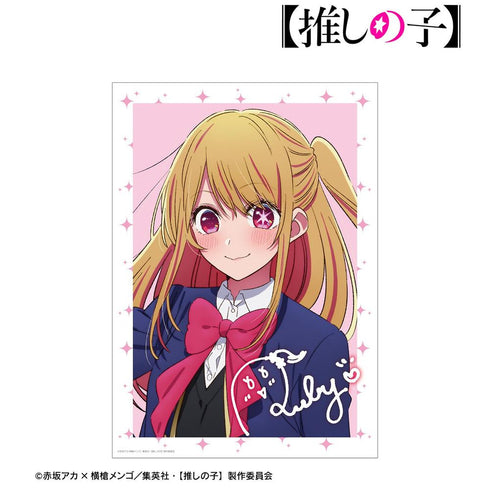 《【我最爱的孩子】》露比 A3哑光处理海报【202608再版】