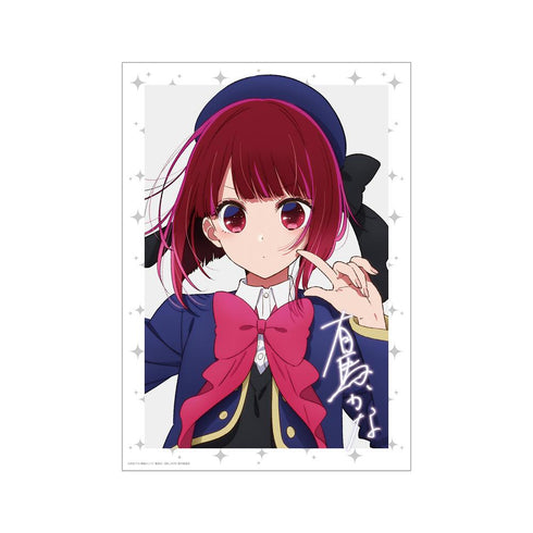 『【推しの子】』有馬かな A3マット加工ポスター【202509再販】