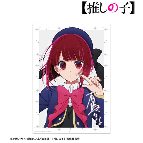 『【推しの子】』有馬かな A3マット加工ポスター【202509再販】