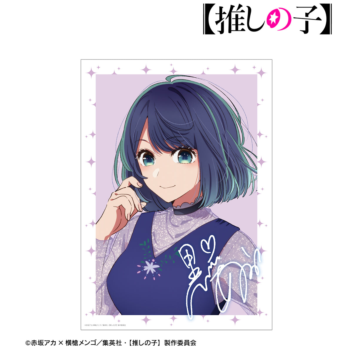 α4 推しの子 下着&投稿&ワイシャツ 黒川あかね スリーブ&プレマ