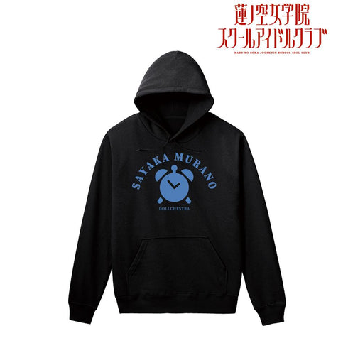 『ラブライブ!蓮ノ空女学院スクールアイドルクラブ』村野 さやか カレッジパーカーメンズ【202510再販】