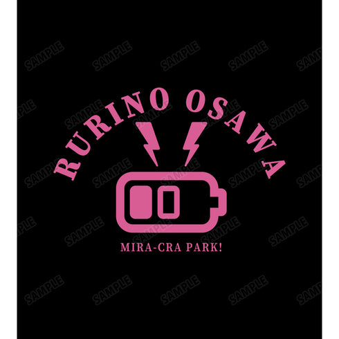 『ラブライブ!蓮ノ空女学院スクールアイドルクラブ』大沢瑠璃乃 カレッジTシャツ (メンズ/レディース)