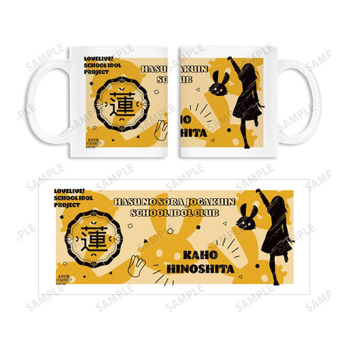 『ラブライブ!蓮ノ空女学院スクールアイドルクラブ』日野下 花帆 Ani-Sketch マグカップ【202510再販】