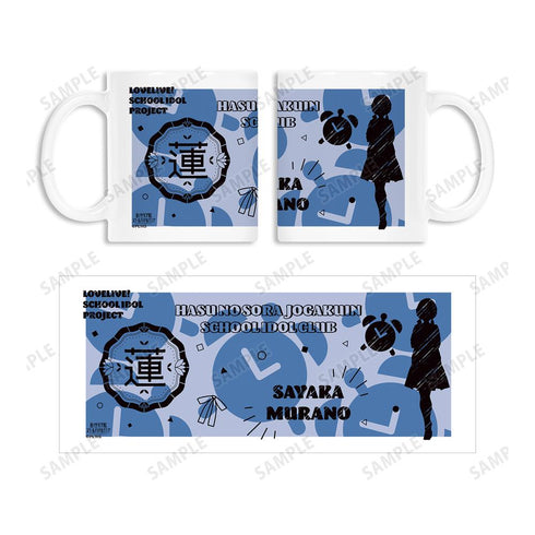 『ラブライブ!蓮ノ空女学院スクールアイドルクラブ』村野 さやか Ani-Sketch マグカップ【202510再販】