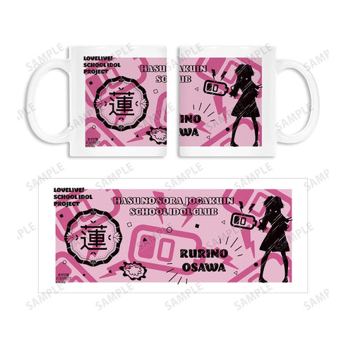 『ラブライブ!蓮ノ空女学院スクールアイドルクラブ』大沢 瑠璃乃 Ani-Sketch マグカップ【202510再販】
