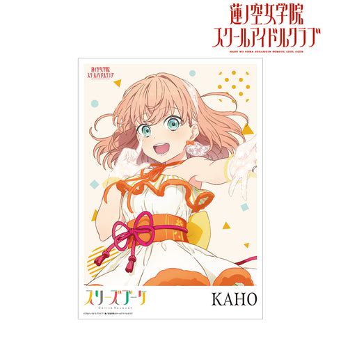 『ラブライブ!蓮ノ空女学院スクールアイドルクラブ』日野下花帆 A3マット加工ポスター