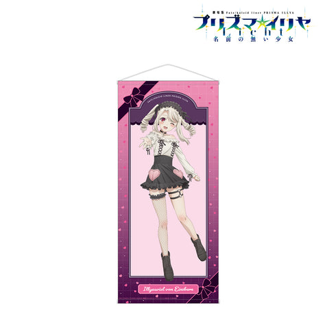 『Fate/kaleid liner プリズマ☆イリヤ Licht 名前の無い少女』描き下ろしイラスト イリヤ BLACK kawaii style ver. 等身大タペストリー