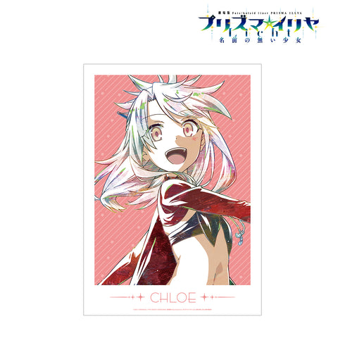 『Fate/kaleid liner プリズマ☆イリヤ Licht 名前の無い少女』クロエ Ani-Art A3マット加工ポスター