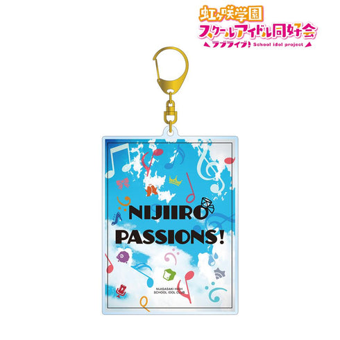『ラブライブ!虹ヶ咲学園スクールアイドル同好会』虹色Passions! BIGアクリルキーホルダー【202412再販】
