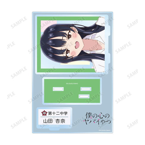 『僕の心のヤバイやつ』山田杏奈 パーツ付きBIGアクリルスタンド ver.E【202408再販】