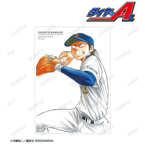 『ダイヤのA actⅡ』倉持洋⼀ 22巻表紙イラスト A3マット加⼯ポスター