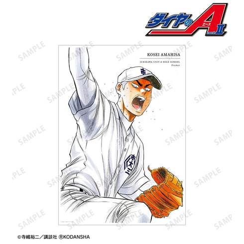 『原作ダイヤのA actII』天久光聖 27巻表紙イラスト A3マット加工ポスター【202503再販】