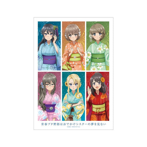 『青春ブタ野郎はおでかけシスターの夢を見ない』描き下ろしイラスト 集合 浴衣ver. A3マット加工ポスター【202512再販】