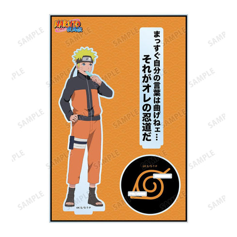 『NARUTO-ナルト- 疾風伝』描き下ろしイラスト うずまきナルト A 過去と現在ver. パーツ付きBIGアクリルスタンド【202501再販】