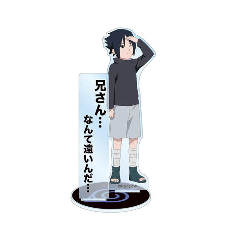 『NARUTO-ナルト- 疾風伝』描き下ろしイラスト うちはサスケ B 過去と現在ver. パーツ付きBIGアクリルスタンド【202501再販】