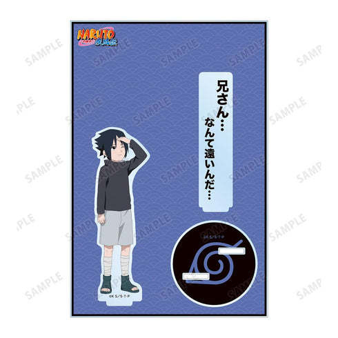 『NARUTO-ナルト- 疾風伝』描き下ろしイラスト うちはサスケ B 過去と現在ver. パーツ付きBIGアクリルスタンド【202501再販】