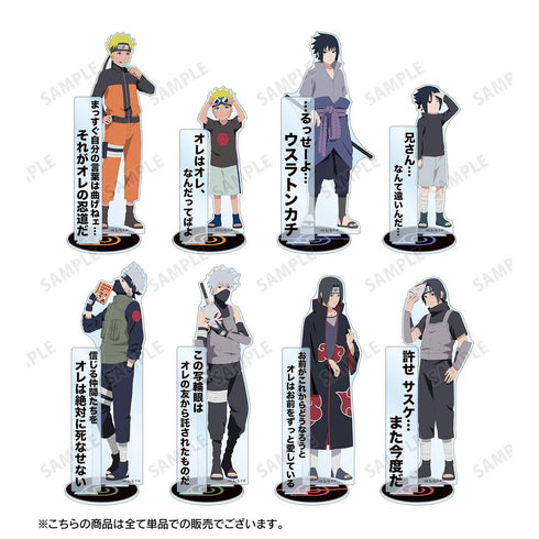 『NARUTO-ナルト- 疾風伝』描き下ろしイラスト うちはサスケ B 過去と現在ver. パーツ付きBIGアクリルスタンド【202501再販】