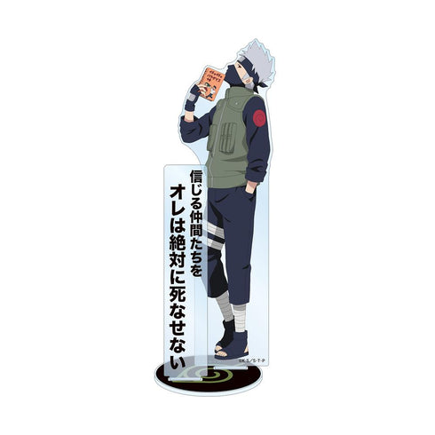 『NARUTO-ナルト- 疾風伝』描き下ろしイラスト はたけカカシ A 過去と現在ver. パーツ付きBIGアクリルスタンド【202501再販】