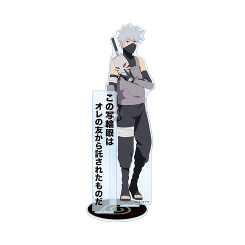 『NARUTO-ナルト- 疾風伝』描き下ろしイラスト はたけカカシ B 過去と現在ver. パーツ付きBIGアクリルスタンド【202501再販】