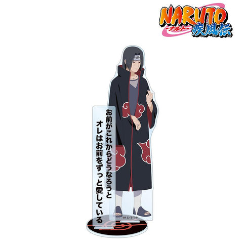 『NARUTO-ナルト- 疾風伝』描き下ろしイラスト うちはイタチ A 過去と現在ver. パーツ付きBIGアクリルスタンド【202501再販】