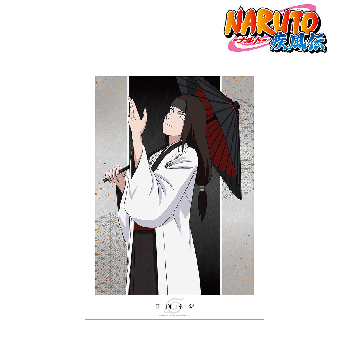 NARUTO-ナルト- 疾風伝』描き下ろしイラスト 日向ネジ 番傘和装ver. A3マット加工ポスター – Anime Store JP