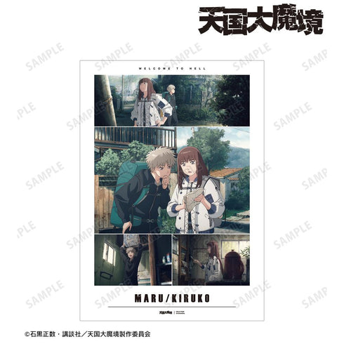 『天国大魔境』マル&キルコ A3マット加工ポスター【202507再販】