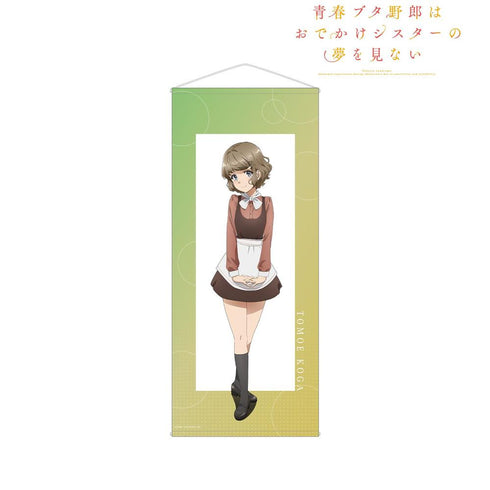 『青春ブタ野郎はおでかけシスターの夢を見ない』古賀朋絵 等身大タペストリー【202604再販】