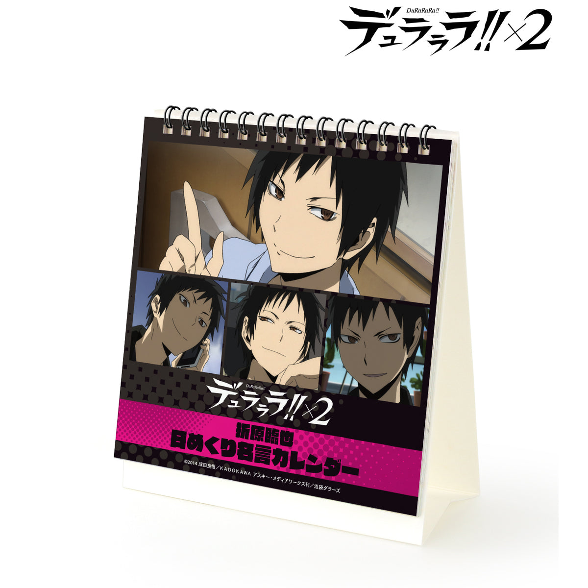 デュラララ!!」1~11巻セット ブランド品専門の - 文学・小説