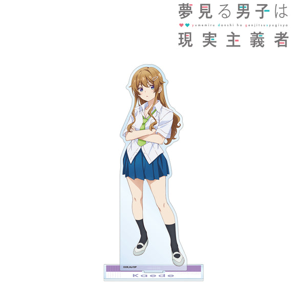 『夢見る男子は現実主義者』佐城楓 BIGアクリルスタンド