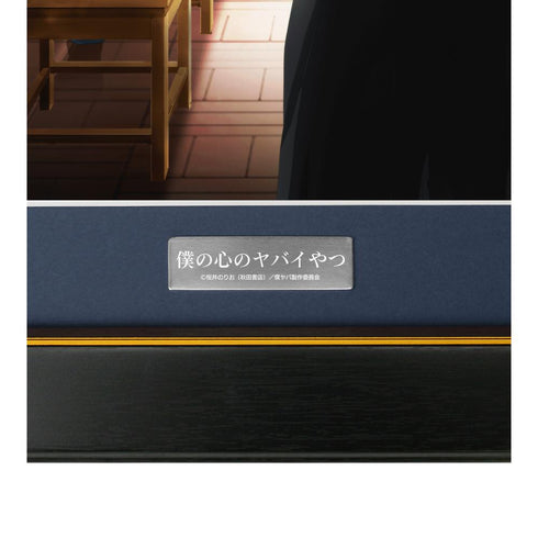 『僕の心のヤバイやつ』ティザービジュアル キャラファイングラフ【202502再販】
