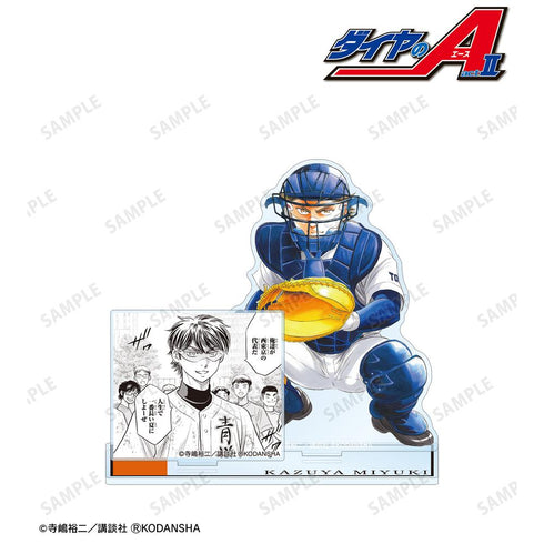 『原作ダイヤのA actII』御幸一也 パーツ付きBIGアクリルスタンド【202503再販】