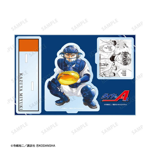 『原作ダイヤのA actII』御幸一也 パーツ付きBIGアクリルスタンド【202503再販】