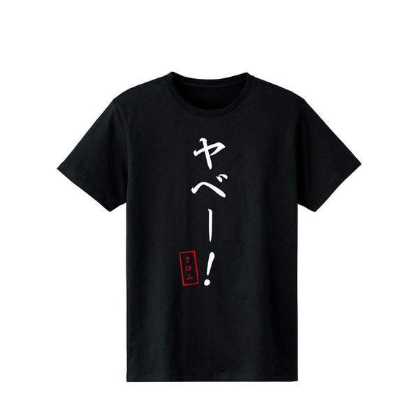 『Dr.STONE』ヤベー! Tシャツメンズ【202510再販】