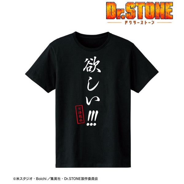 好想要《Dr.STONE》!!! 男款T恤【202609 再版】