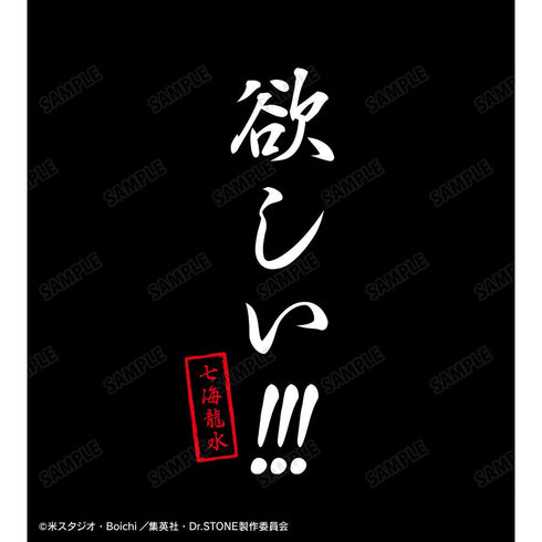 『Dr.STONE』欲しい!!! Tシャツメンズ【202510再販】