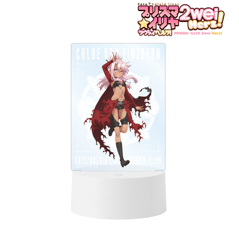 『Fate/kaleid liner プリズマ☆イリヤ ツヴァイ ヘルツ!』クロエ‧フォン‧アインツベルン ライトアップアクリルスタンド