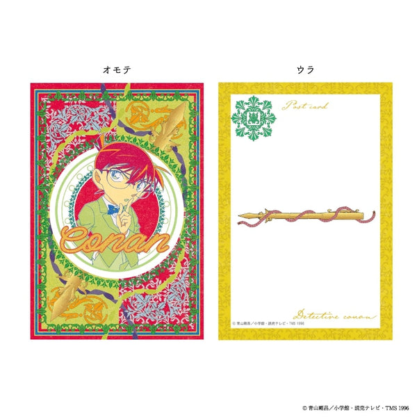 『名探偵コナン』ポストカード ヴィクトリアンモチーフ (江戸川コナン)【202506再販】