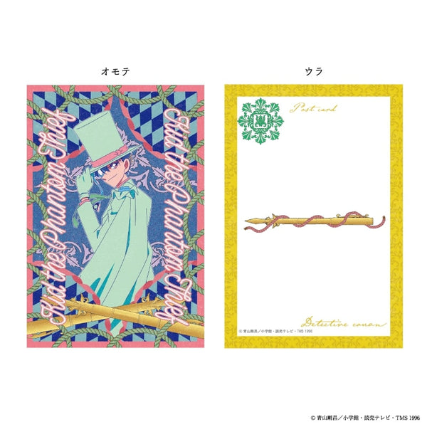 『名探偵コナン』ポストカード ヴィクトリアンモチーフ (怪盗キッド)【202506再販】