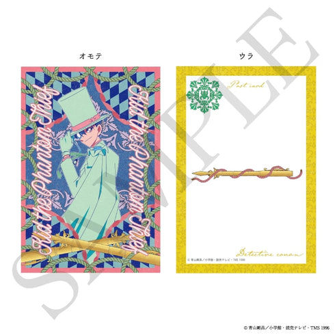 『名探偵コナン』ポストカード ヴィクトリアンモチーフ (怪盗キッド)【202506再販】