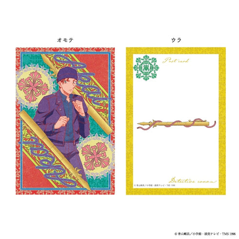 『名探偵コナン』ポストカード ヴィクトリアンモチーフ (赤井秀一)【202506再販】