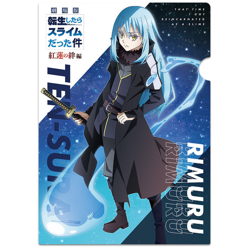 『転生したらスライムだった件』紅蓮の絆編 クリアファイルB【202601再販】