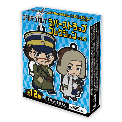 『ゴールデンカムイ』 ラバーストラップコレクション vol.2(BOX)