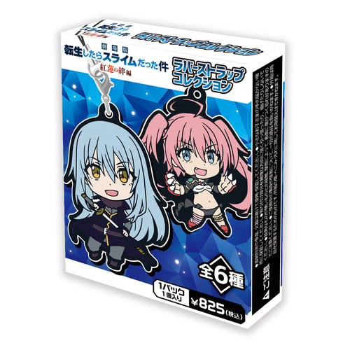 『転生したらスライムだった件』紅蓮の絆編 ラバーストラップコレクション(BOX)【202601再販】