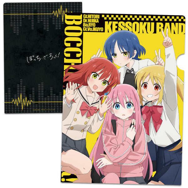 『ぼっち・ざ・ろっく!』クリアファイルA