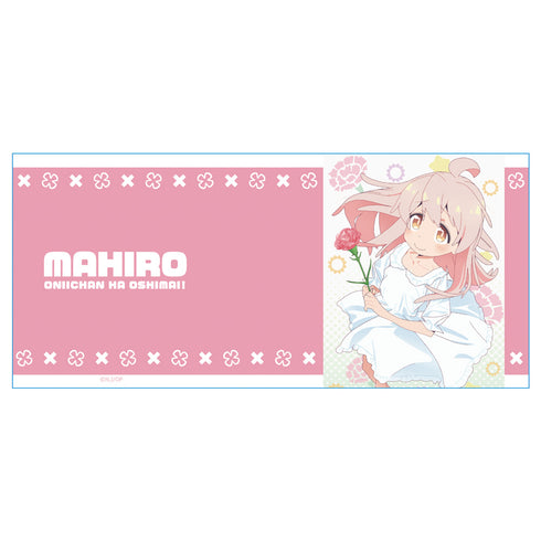 『お兄ちゃんはおしまい!』マグカップ